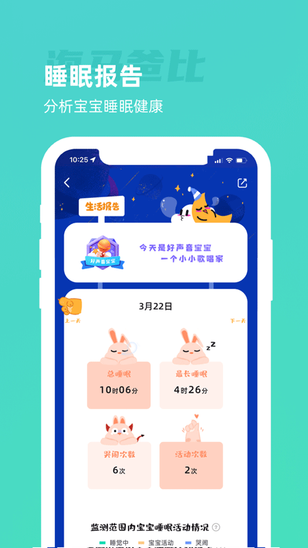 海马爸比_截图4