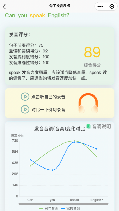 森森客英语_截图2