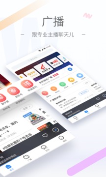 听听fm_截图1