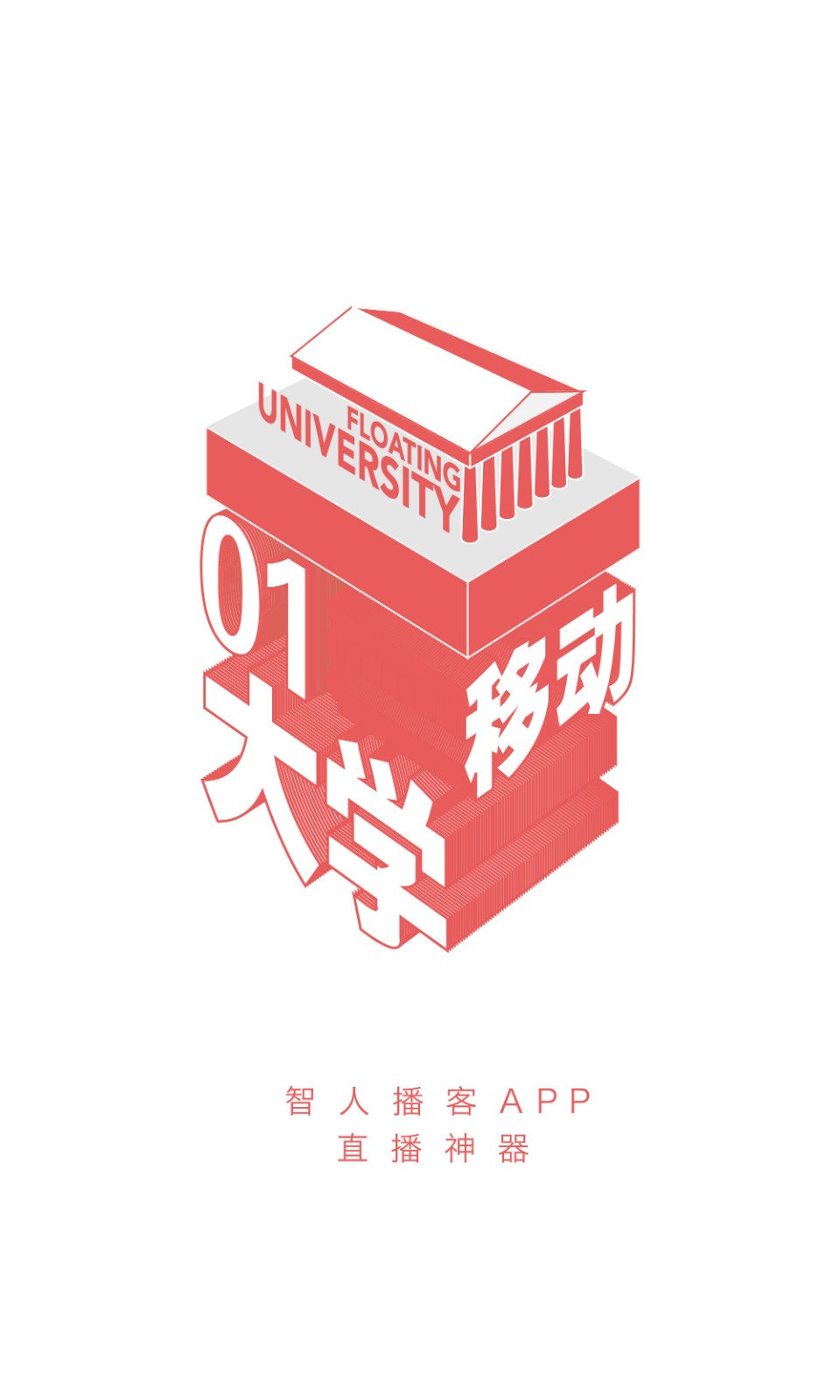 智人播客_截图2