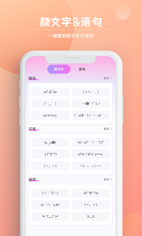 字体秀秀_截图2