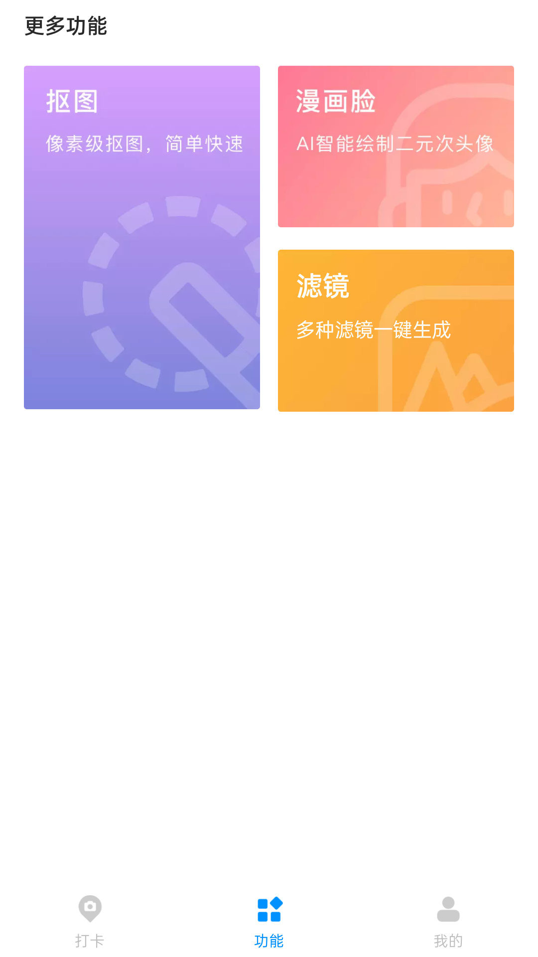 打卡定位_截图3