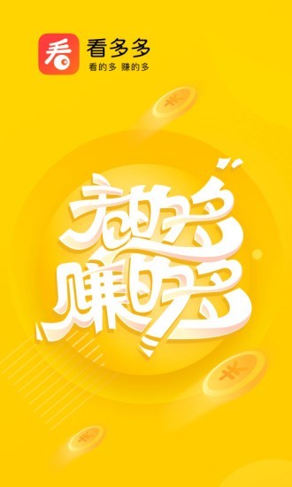 看多多_截图2