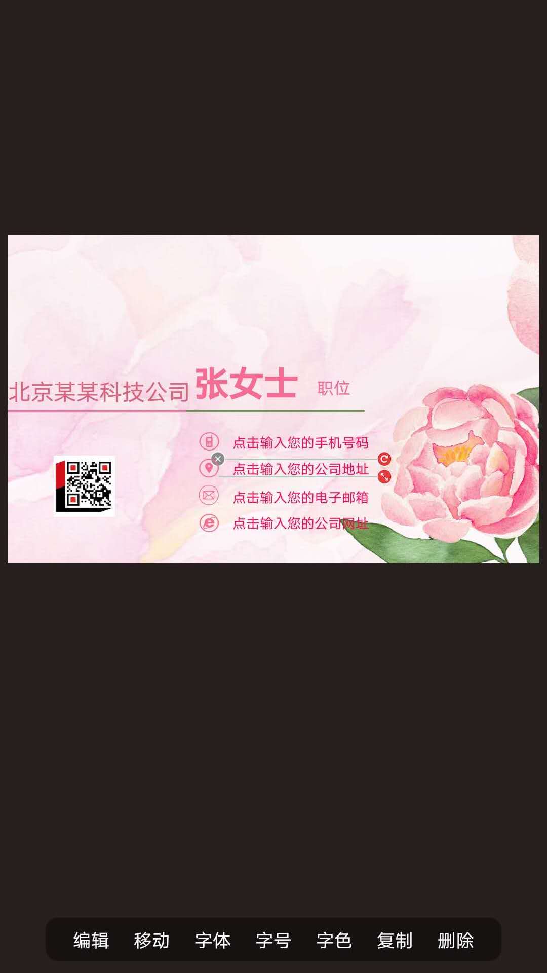 名片制作大师_截图5