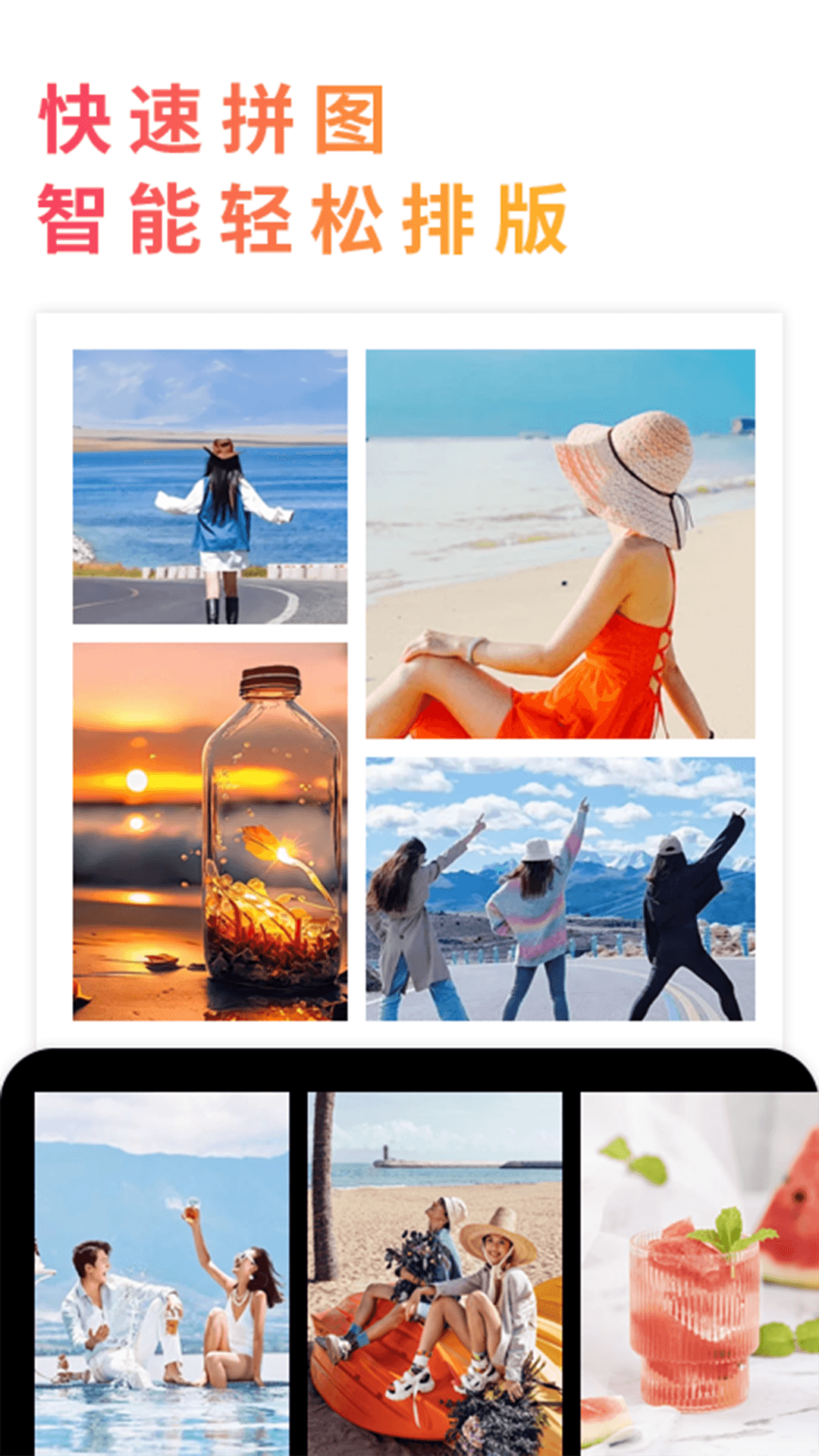 照片拼图呀pro_截图1