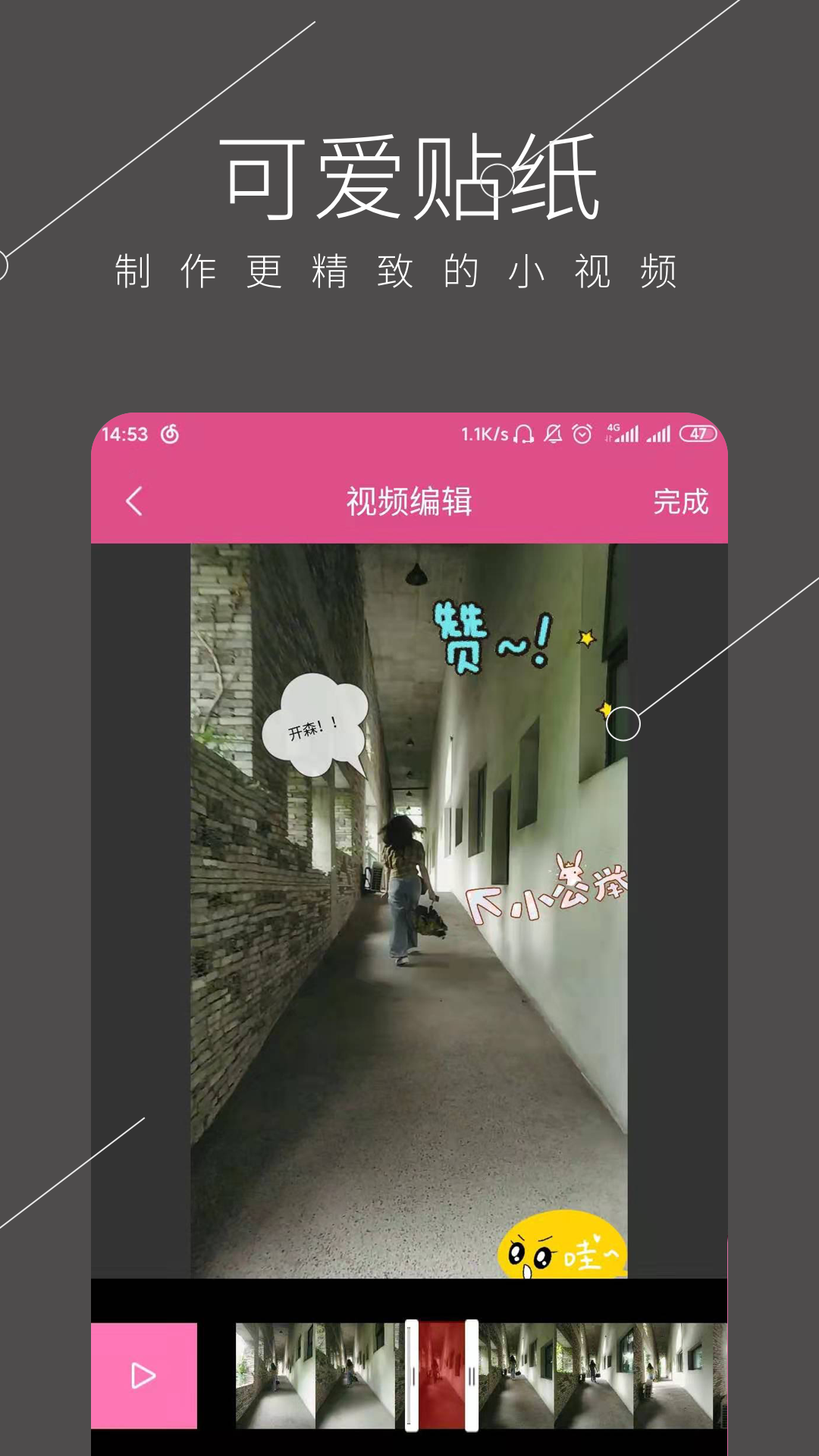 全能视频剪辑_截图3