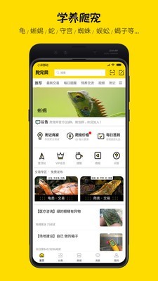 爬宠网_截图1