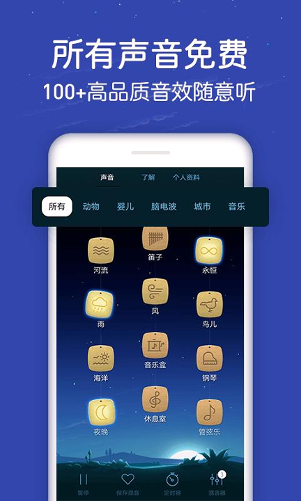 蜗牛深度睡眠_截图3