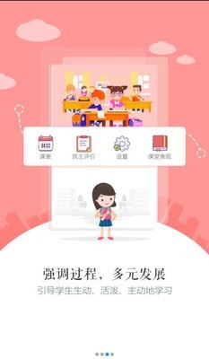 慧知行初中版_截图3