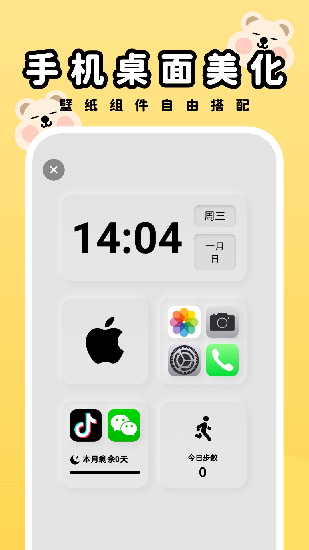 萌趣壁纸_截图3