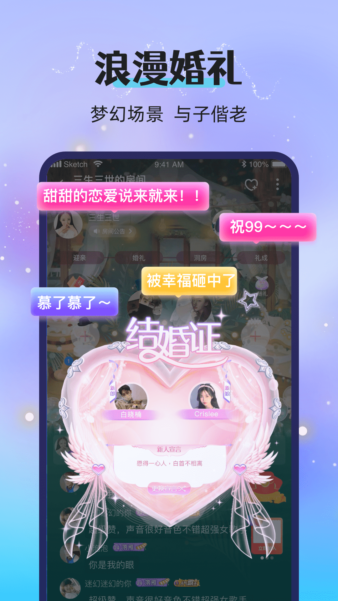 漂流瓶恋爱_截图5