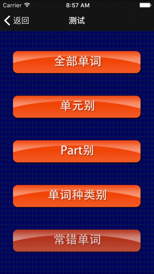 六级重要单词_截图2
