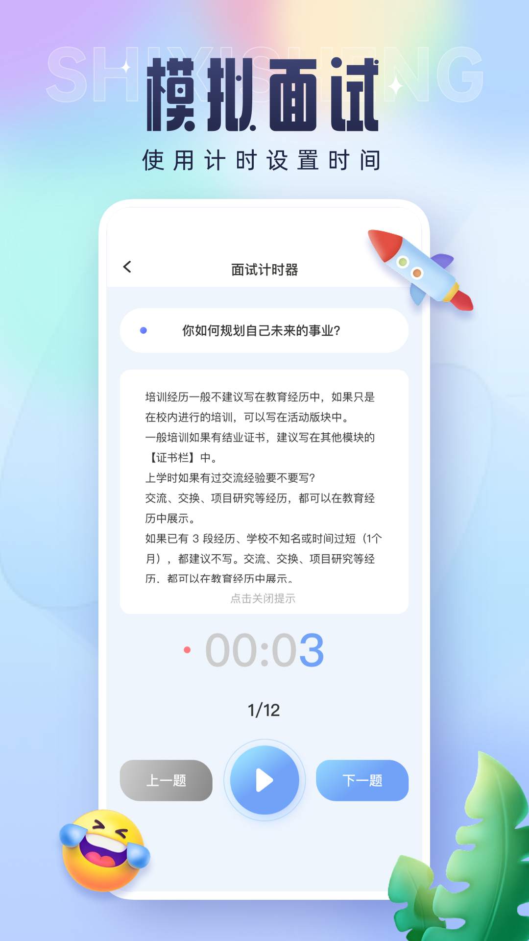 技实习_截图1