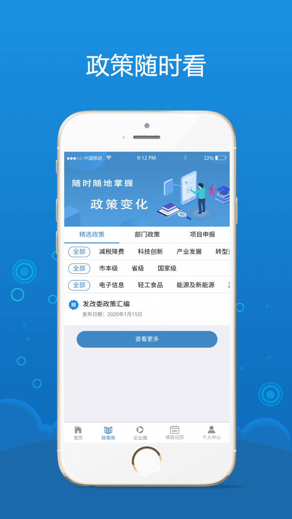 海企通_截图2