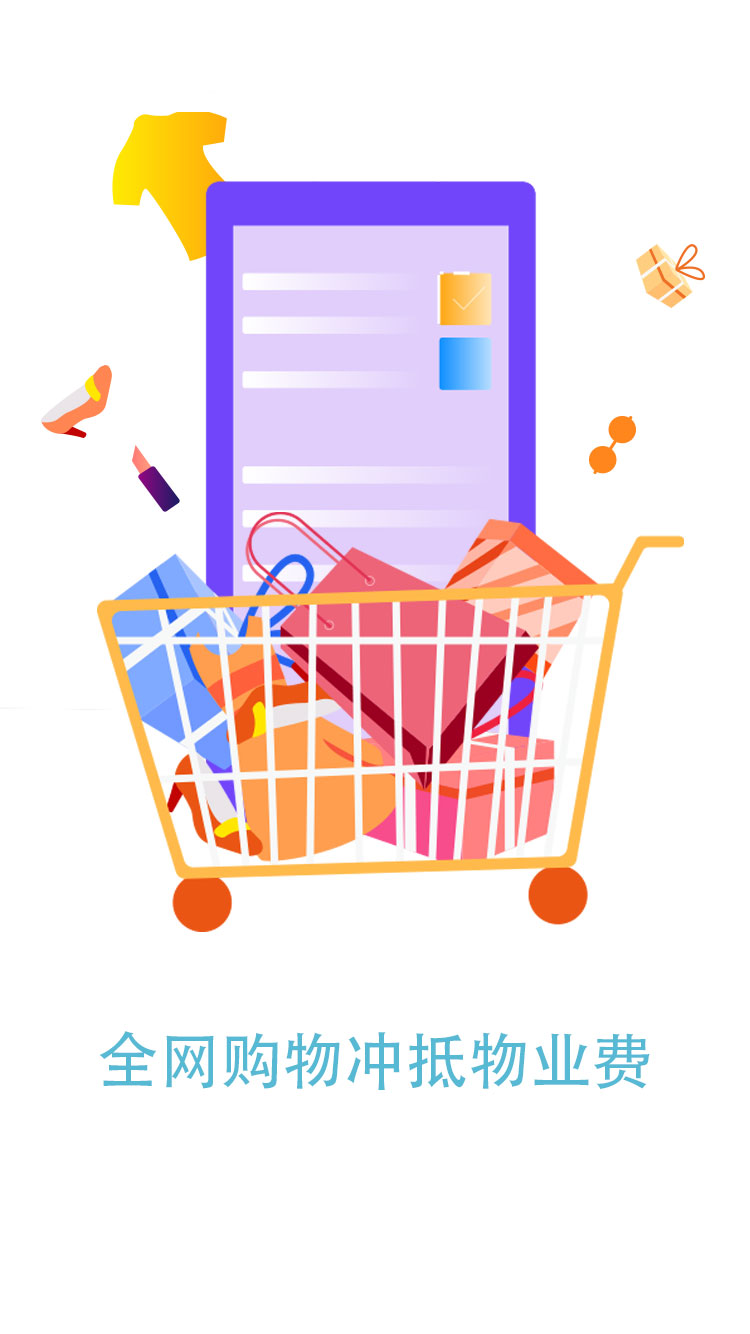 民为先_截图2