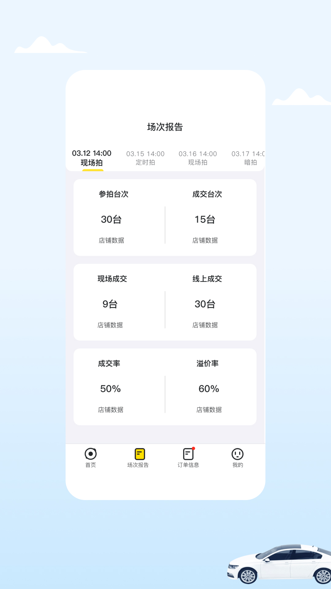 小柠拍卖家端_截图3