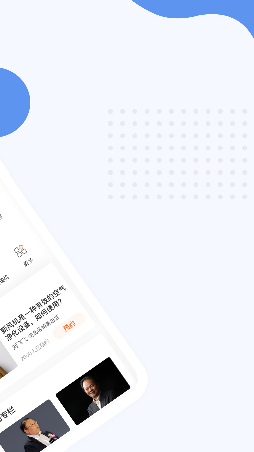 暖通大师_截图2
