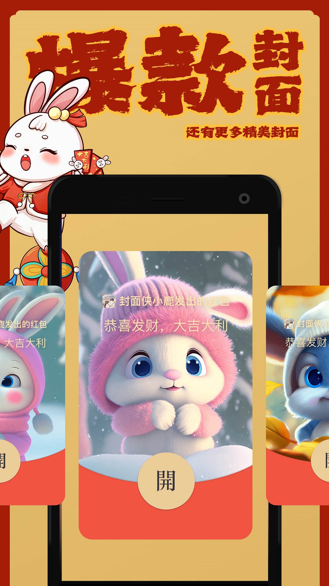 封面侠_截图2