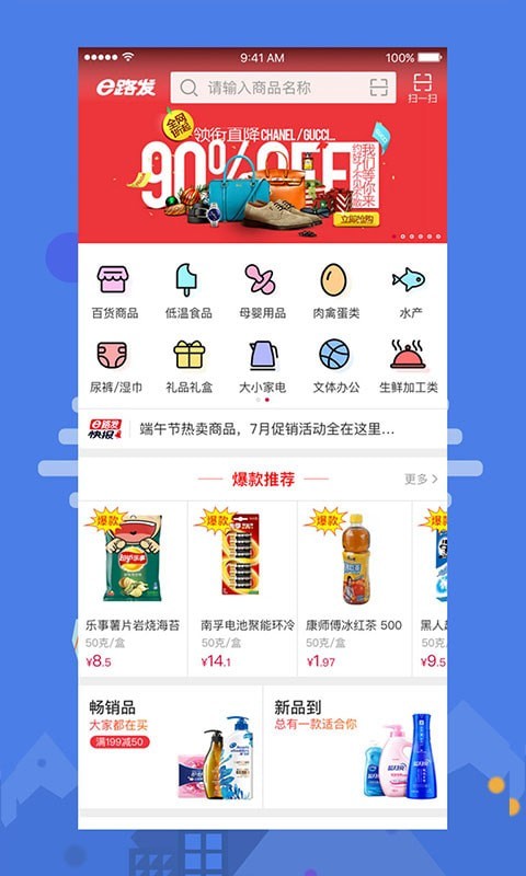 大润发e路发_截图2