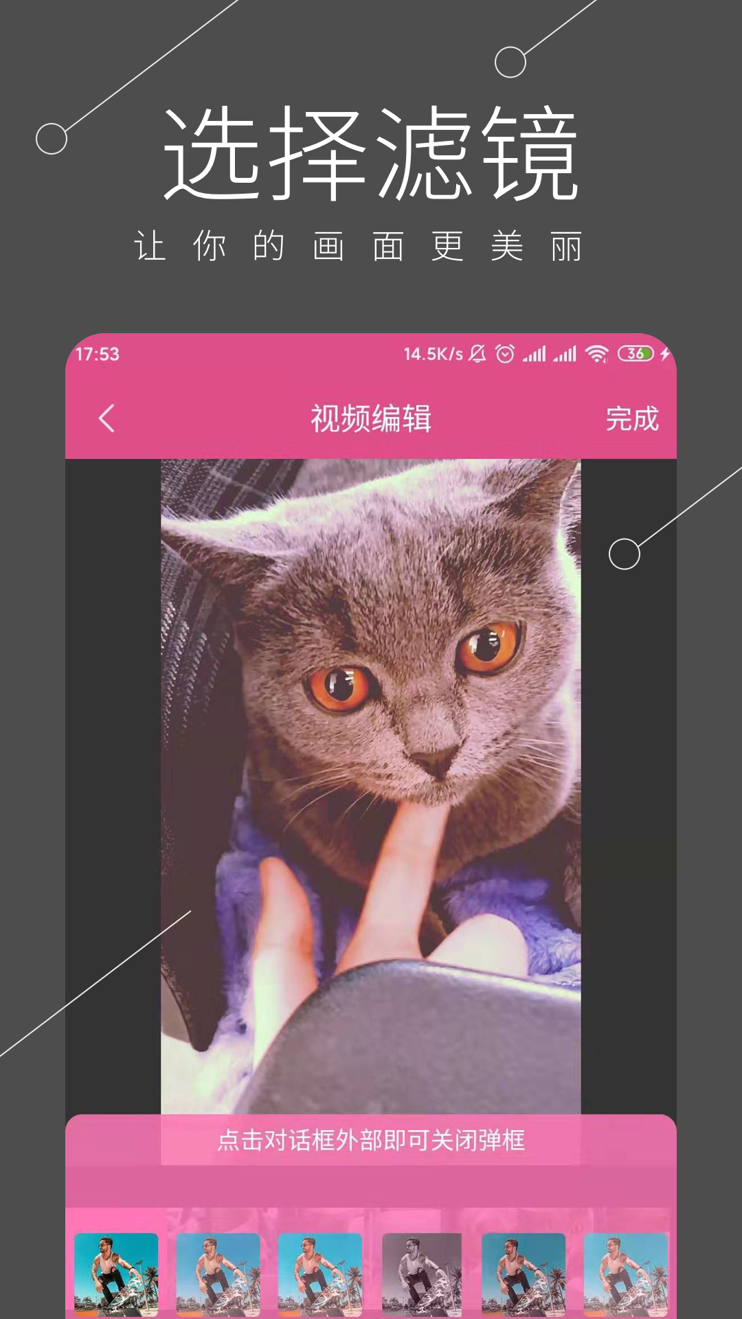 全能视频剪辑_截图2