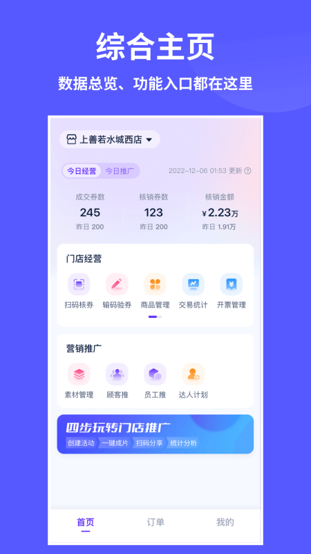 来团呗_截图1