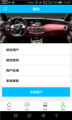 北斗导航地图_截图1