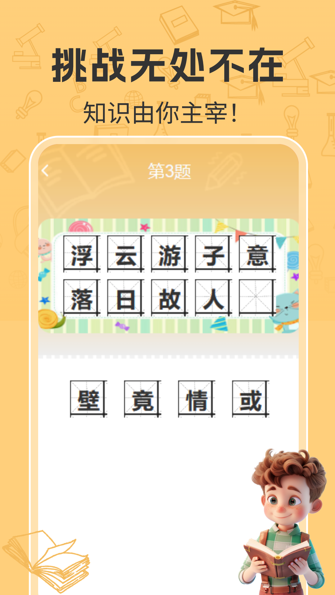即刻答题_截图2