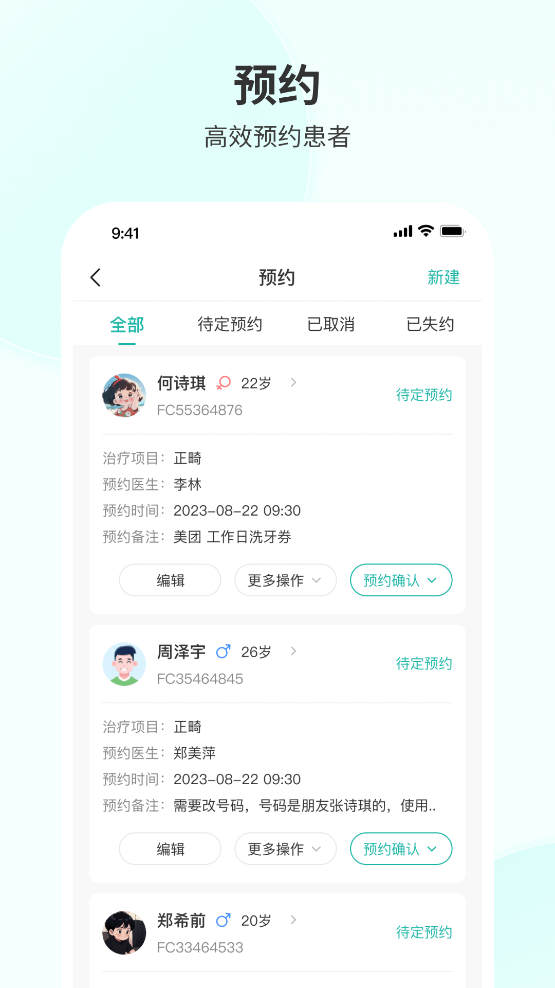 慈恩plus门诊端_截图4