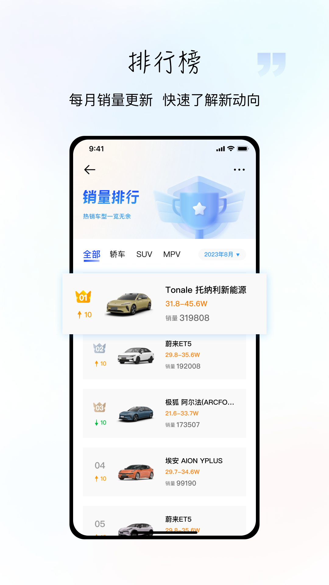 电动之家_截图5