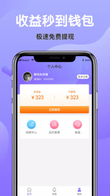 领送_截图2