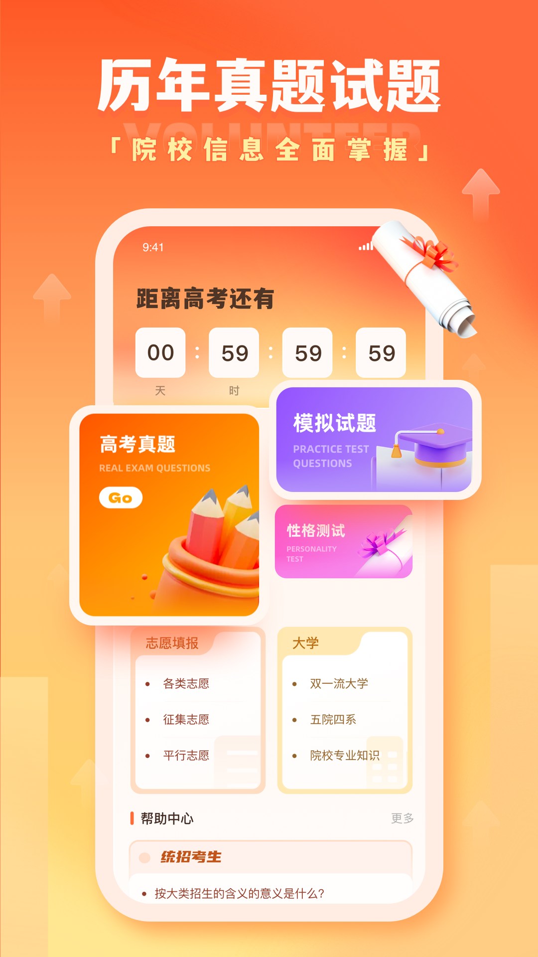 高考报名报考指南_截图2