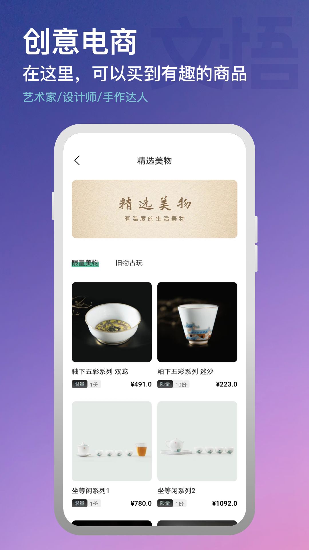 文悟_截图3