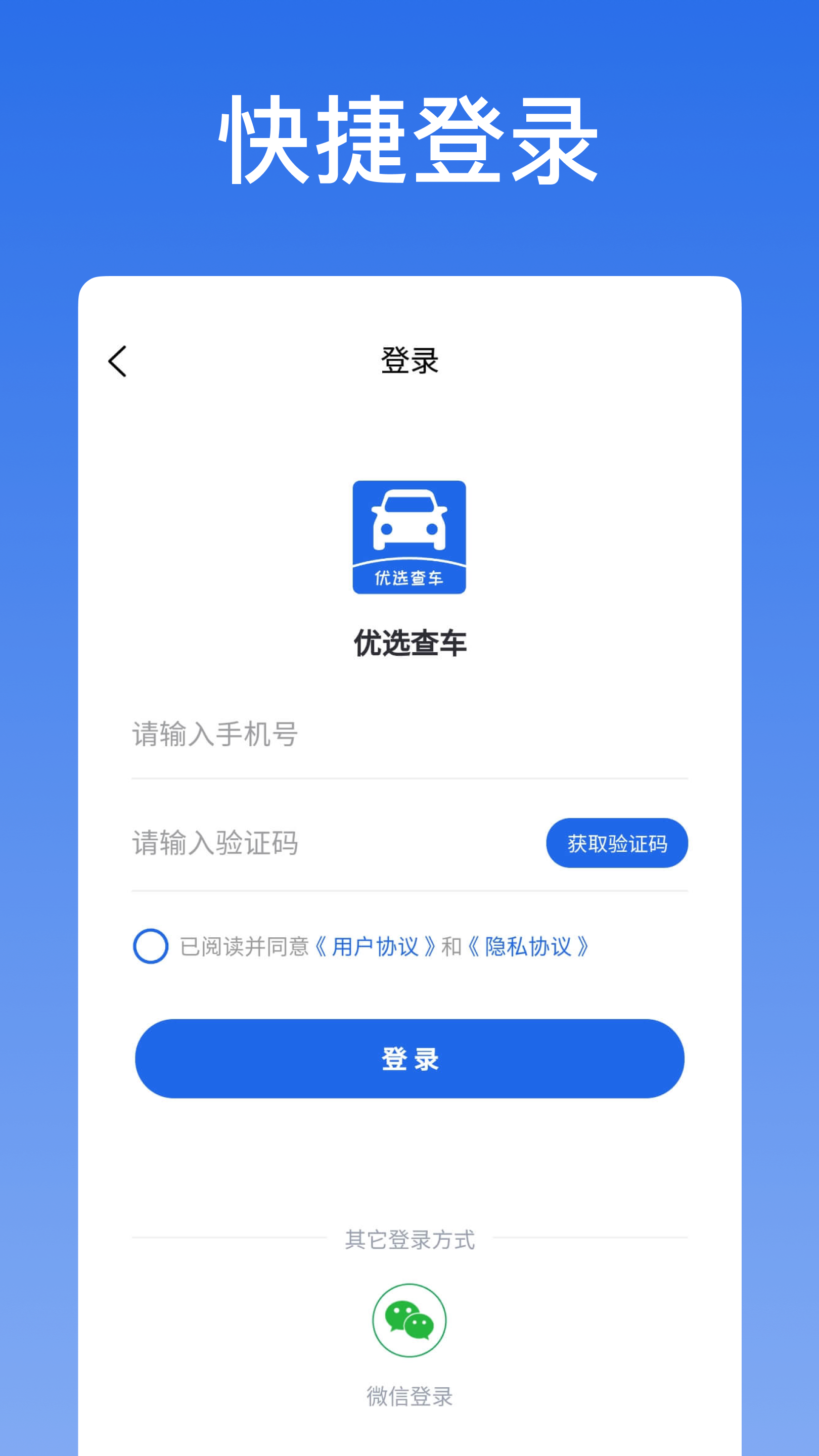 优选查车_截图4