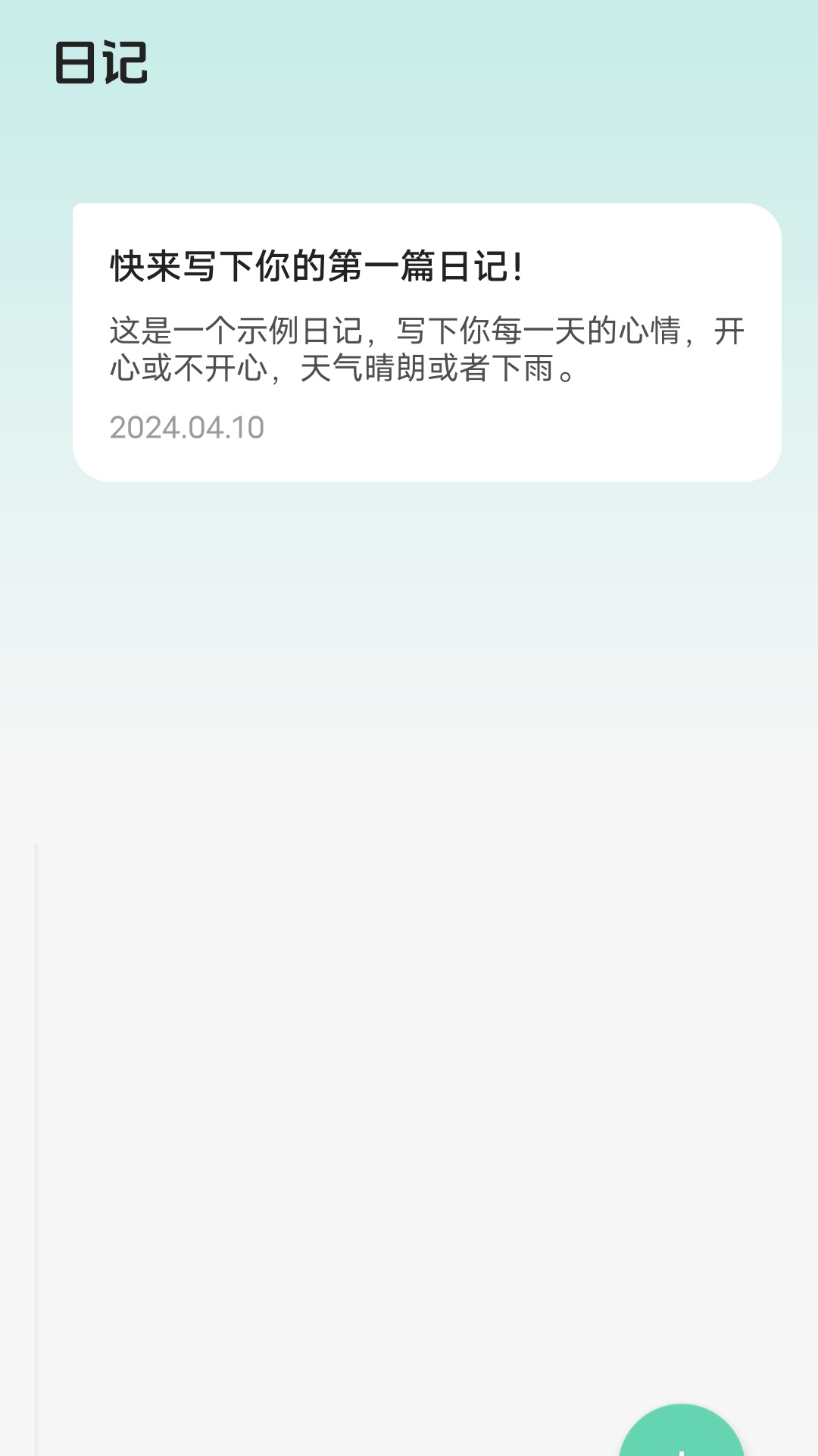 钬苫流量_截图1
