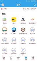 佛冈通_截图1