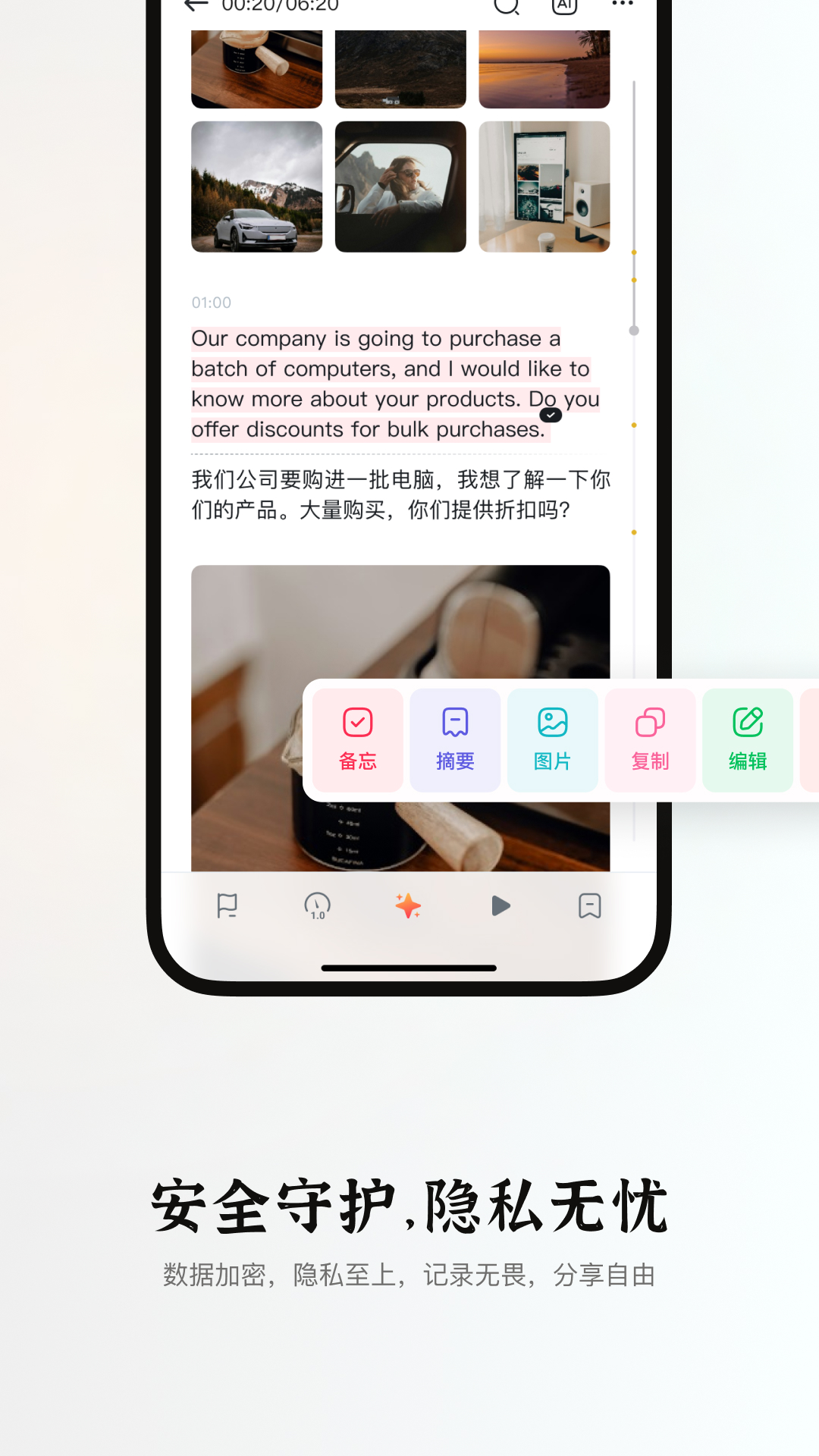 小鹿声文_截图4