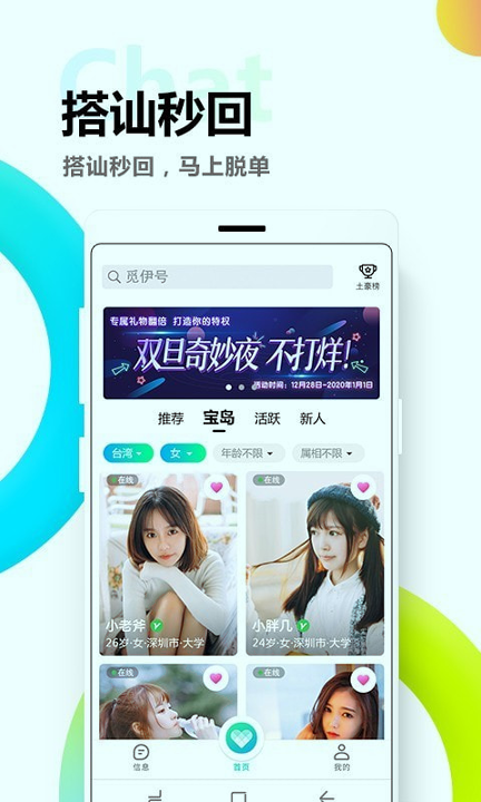 觅伊_截图2