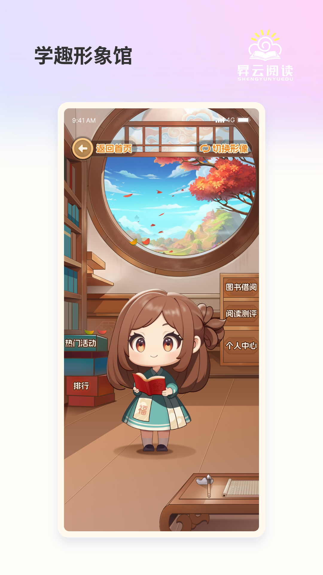 昇云阅读_截图4