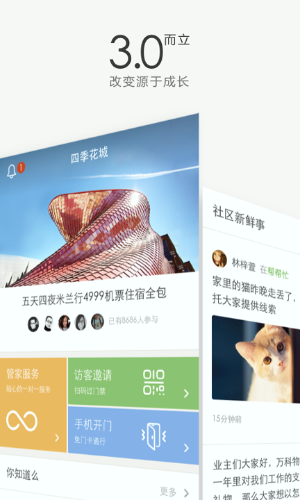 住这儿_截图1