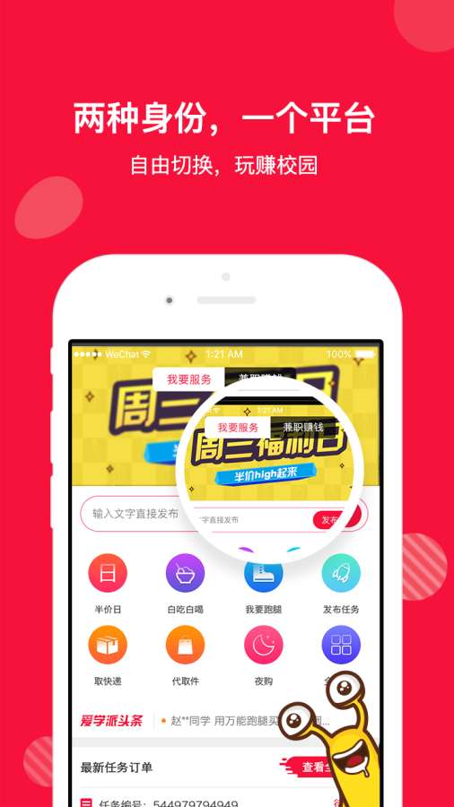 爱学派_截图2