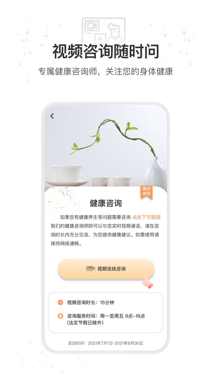 星卫士_截图5