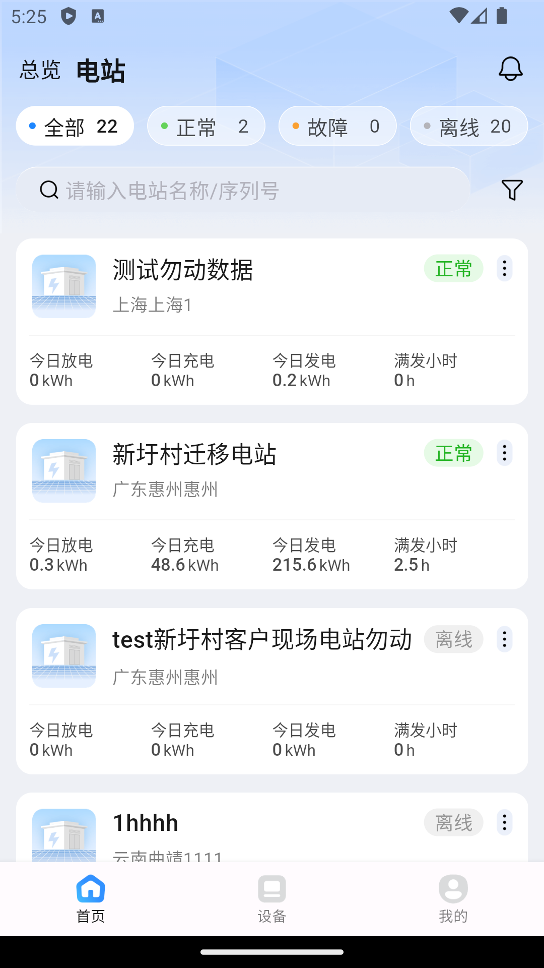 瑞储云视_截图2