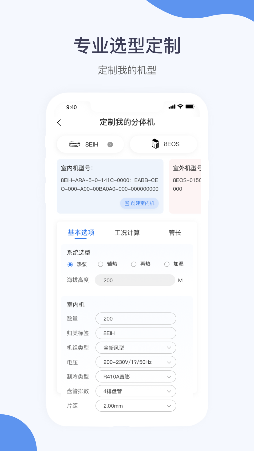 暖通大师_截图4