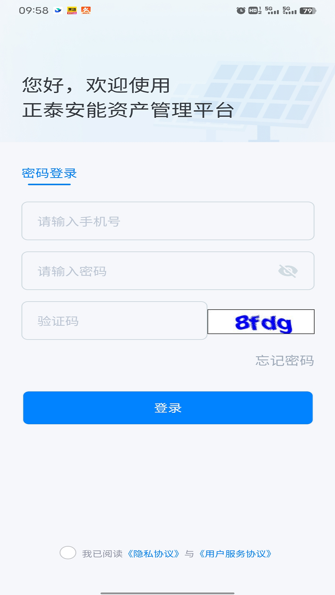 小安e站_截图4