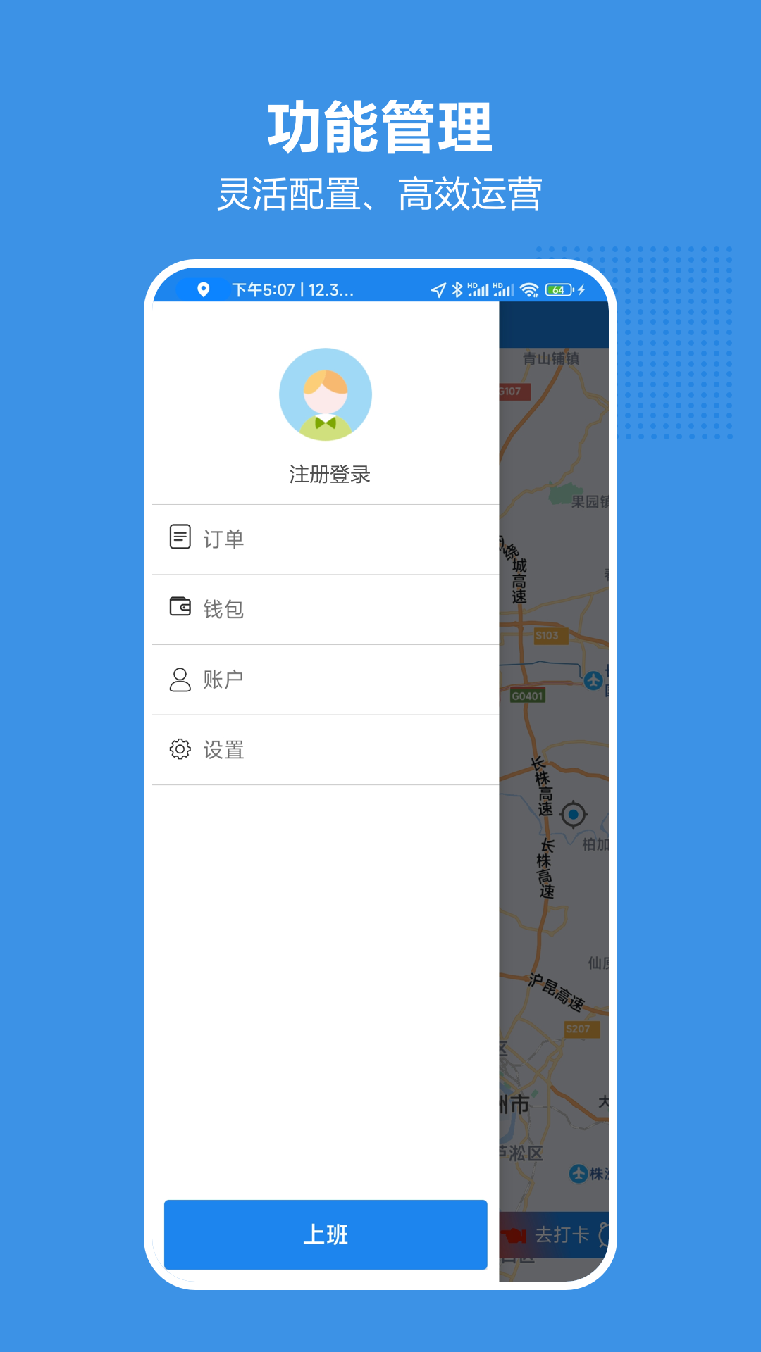 博通车主_截图3