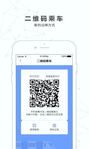 南宁轨道交通_截图3