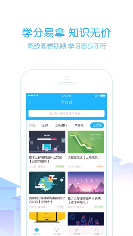 高校邦_截图3