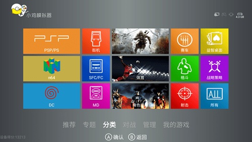 小鸡模拟器_截图3