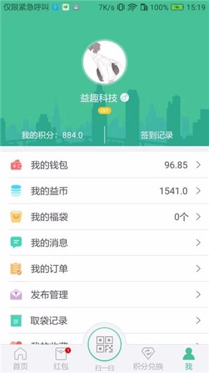 益趣生活_截图3