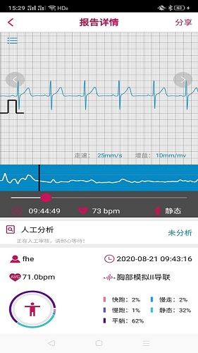 贴心_截图2